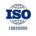 ISO20000信息技術(shù)服務(wù)管理體系簡介