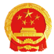 市場(chǎng)監(jiān)管總局質(zhì)量監(jiān)督司舉辦2020年產(chǎn)品質(zhì)量國家監(jiān)督抽查“雙隨機(jī)”現(xiàn)場(chǎng)活動(dòng)